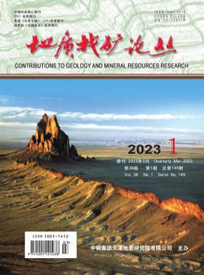 地质找矿论丛期刊